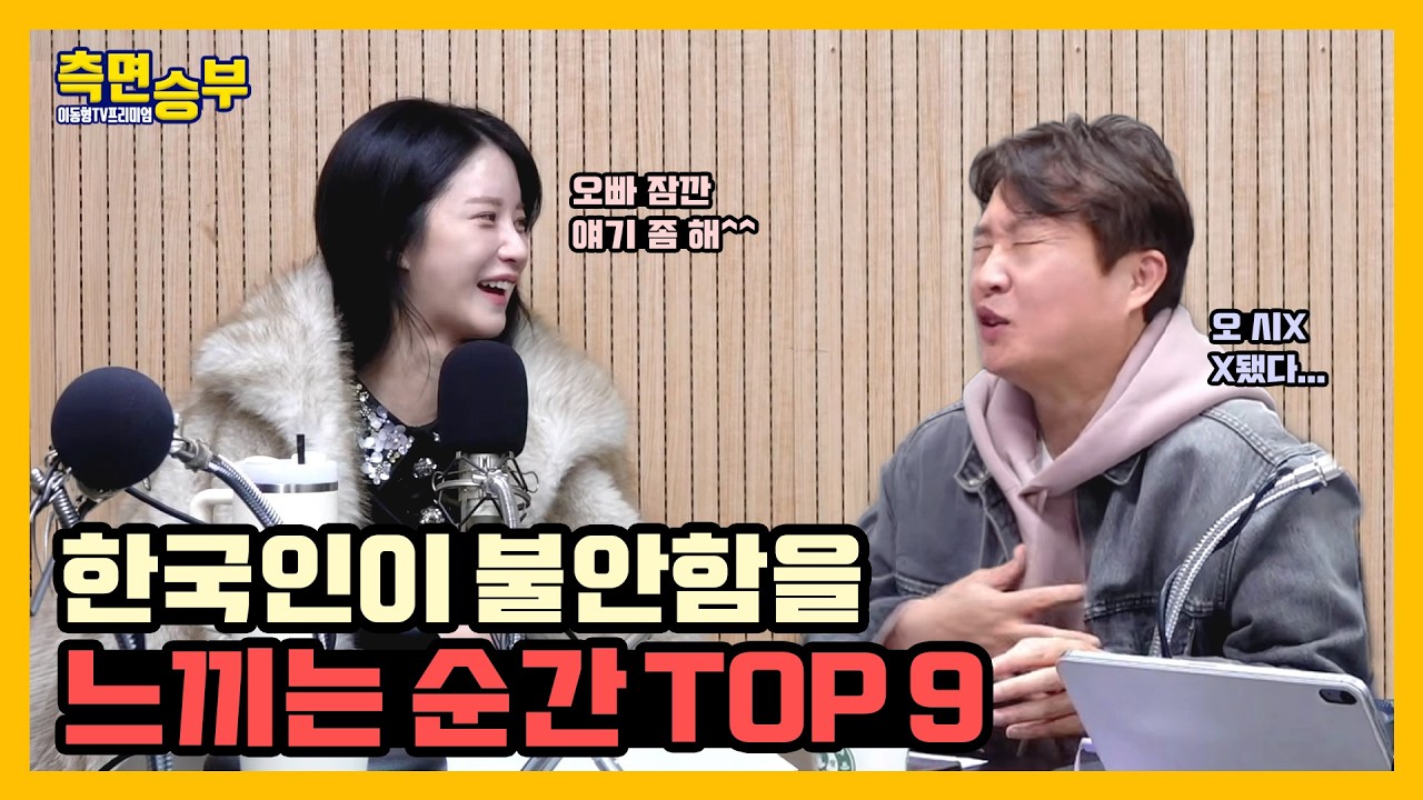 [측면승부] 02/13 생방송