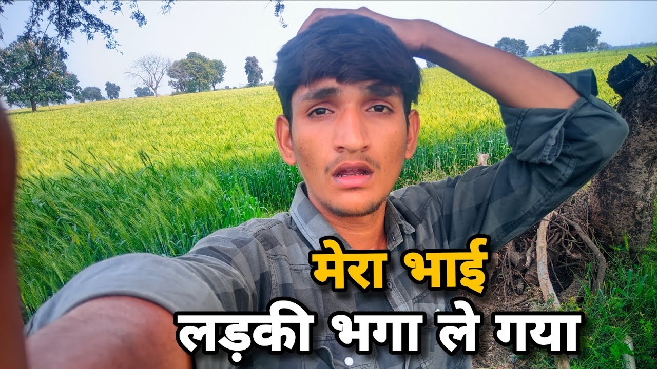 भाई फरार में गिरफ्तार? 😨