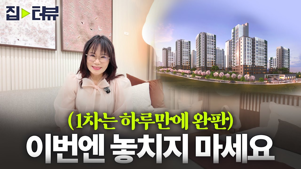 김해 테크노벨리 제일풍경채 2차 | 진례 시례지구 10년 전세 민간임대아파트 모델하우스 탐방