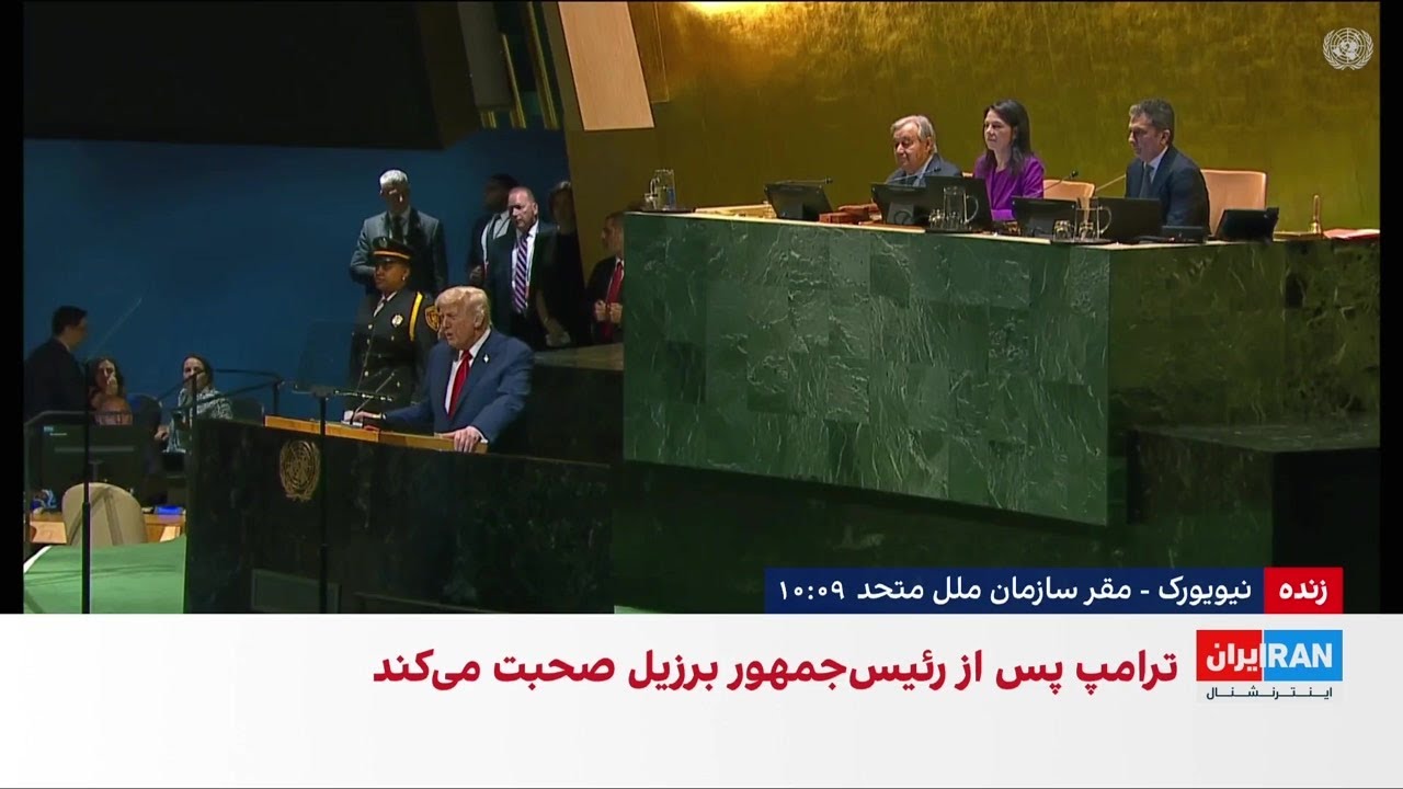 سخنرانی دونالد ترامپ در هشتادمین مجمع عمومی سازمان ملل