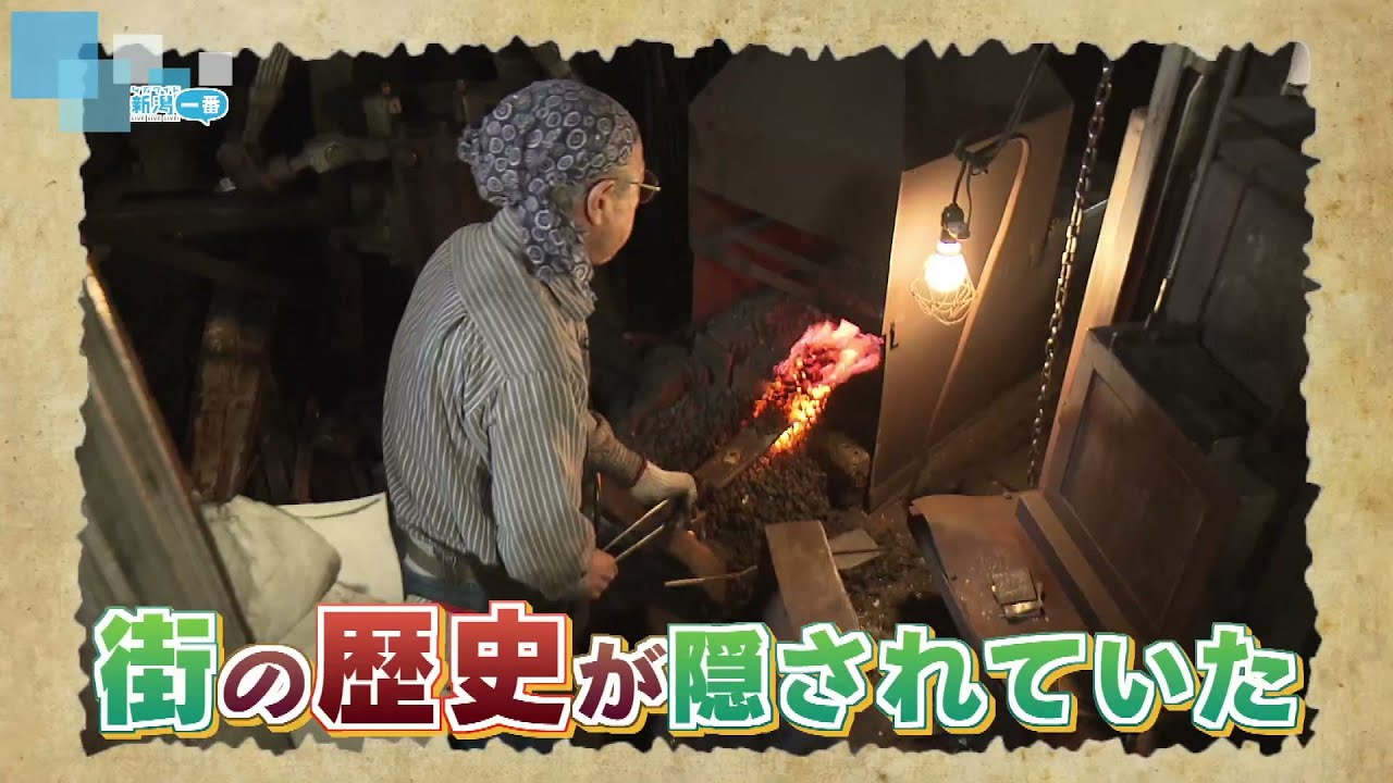 【街秘境】直江兼続の居城があった長岡市与板　ディープな街歩きで伝統のスゴ技に出会う《新潟》