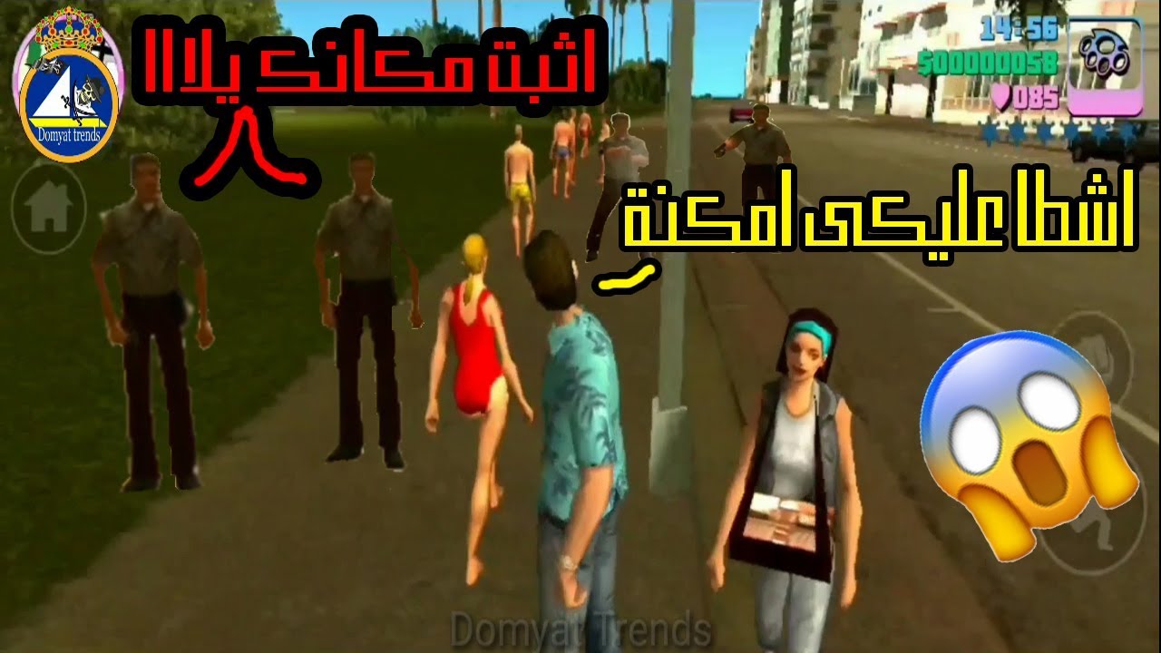 لما تلعب جاتا ويكون عندك فراغ عاطفى GTA