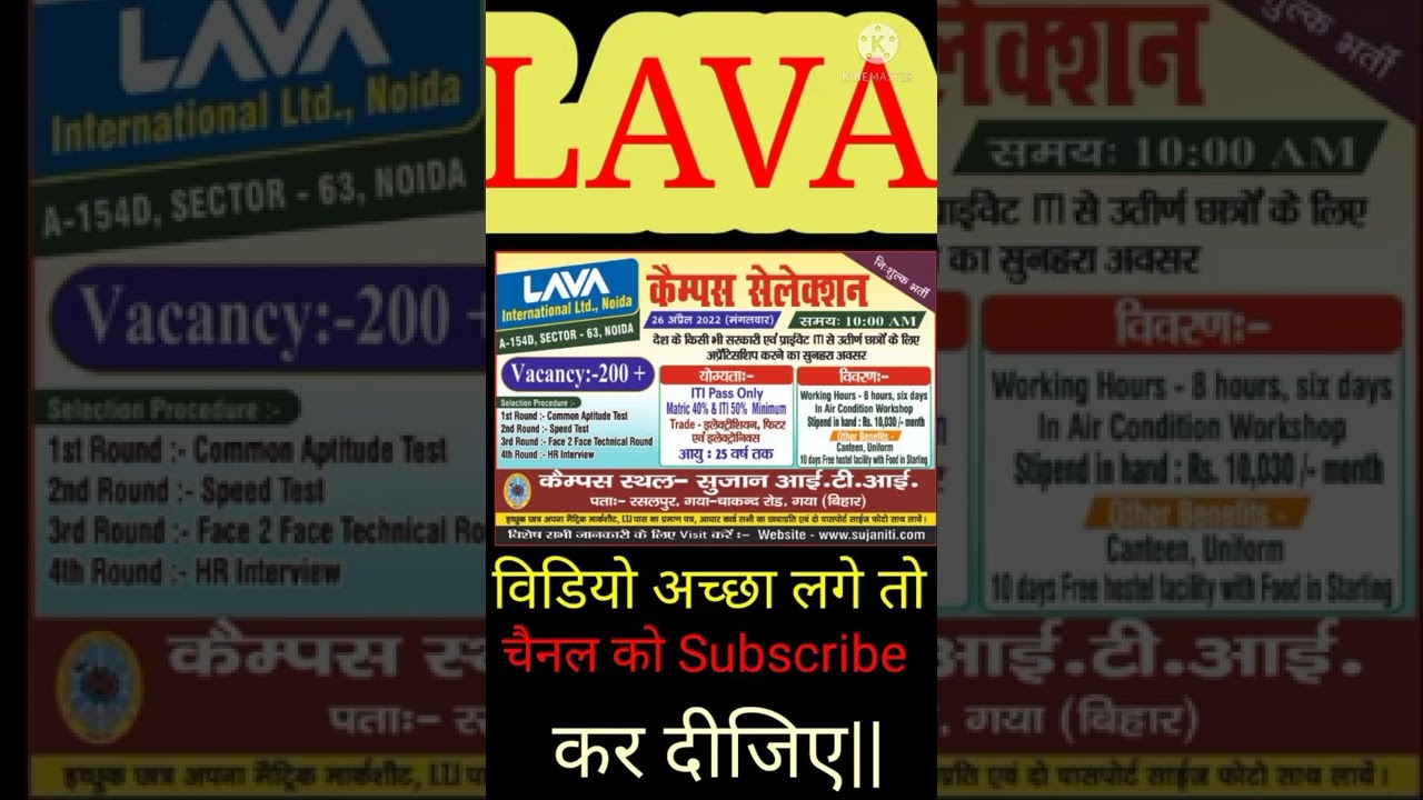 LAVA Mobile कंपनी भर्ती 2022 | International Limited Noida Job | ITI campus placement  #munnabhaiiti