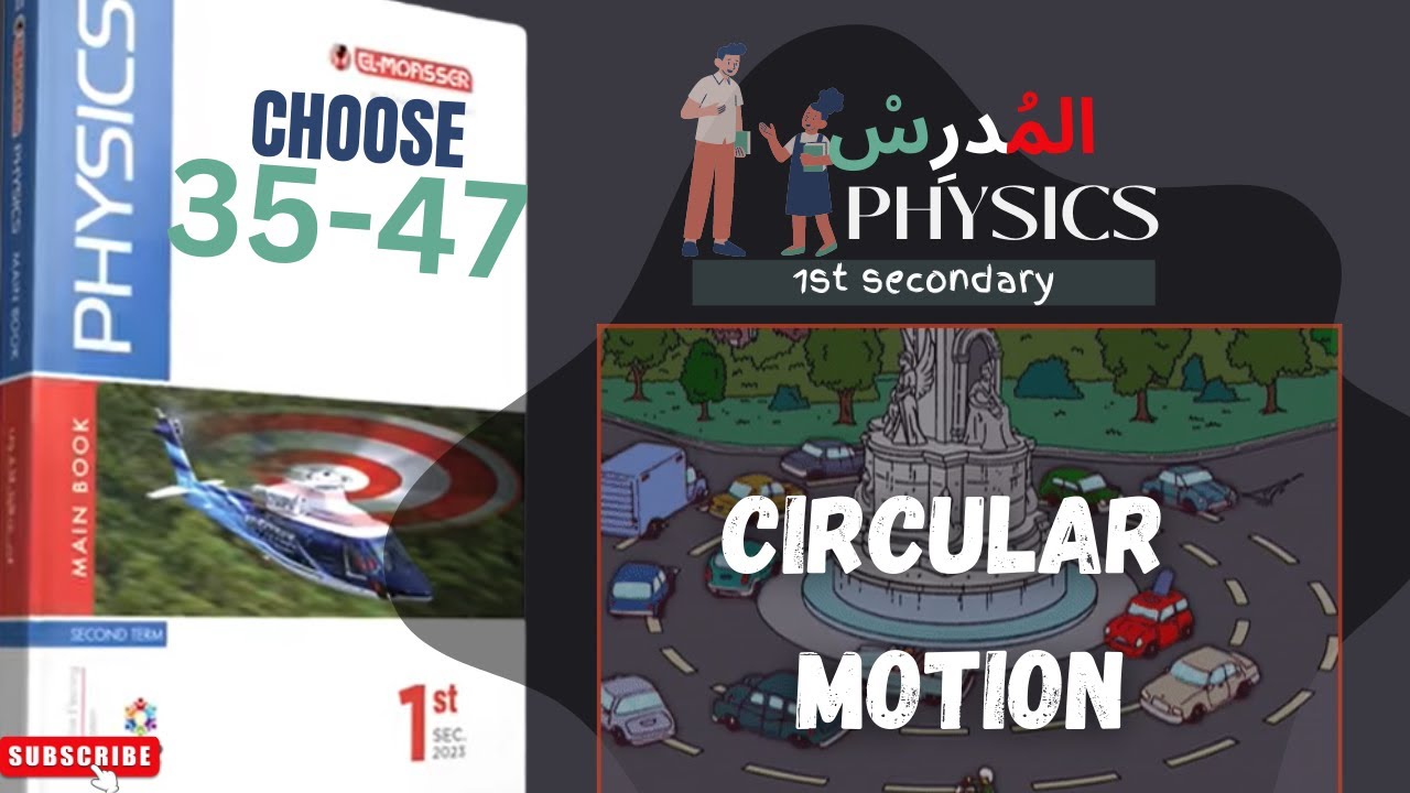 physics 1st secondary  (Laws Of Circular Motion) choose36-46chapter 1  second term