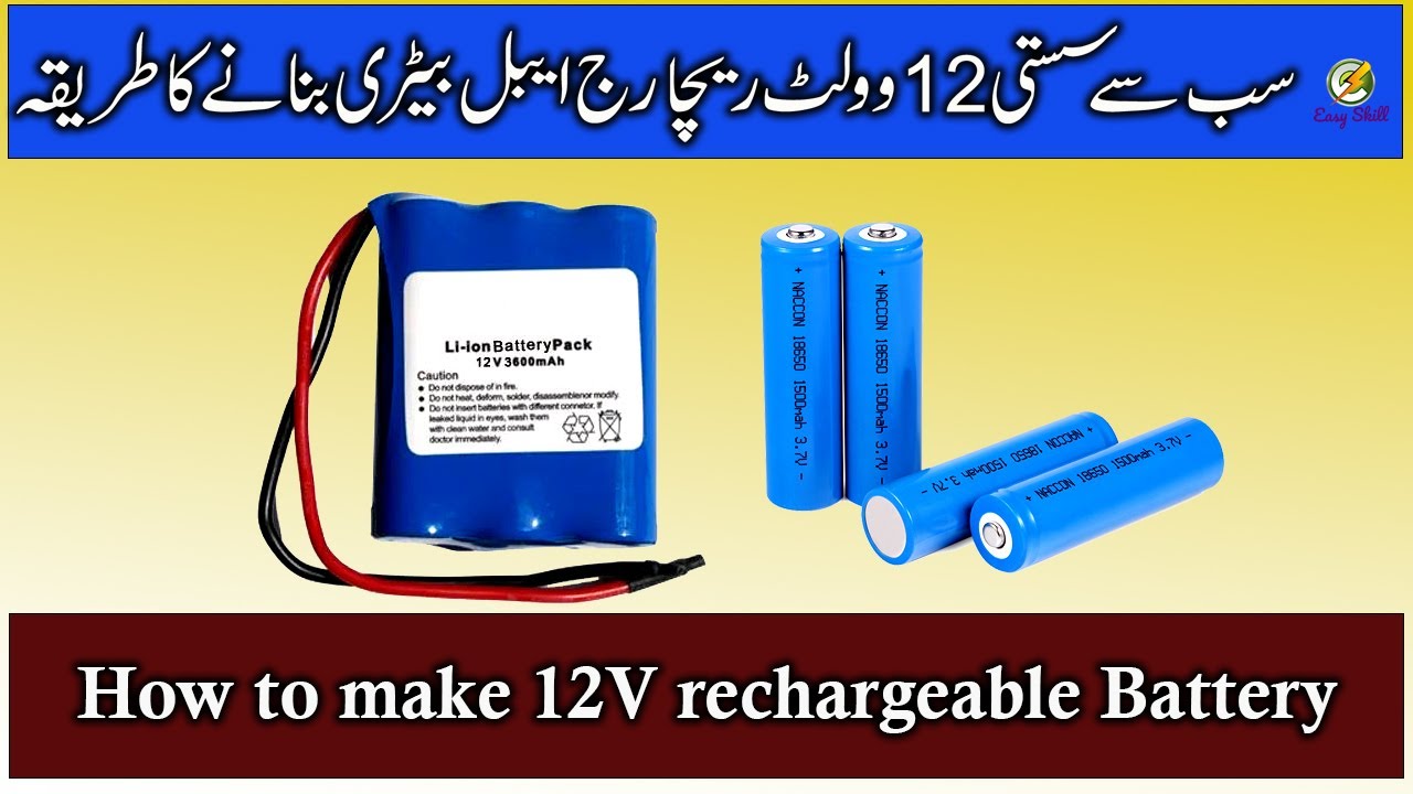 How to make rechargeable 12v Battery pack || Lithium-ion battery || Easy Skill