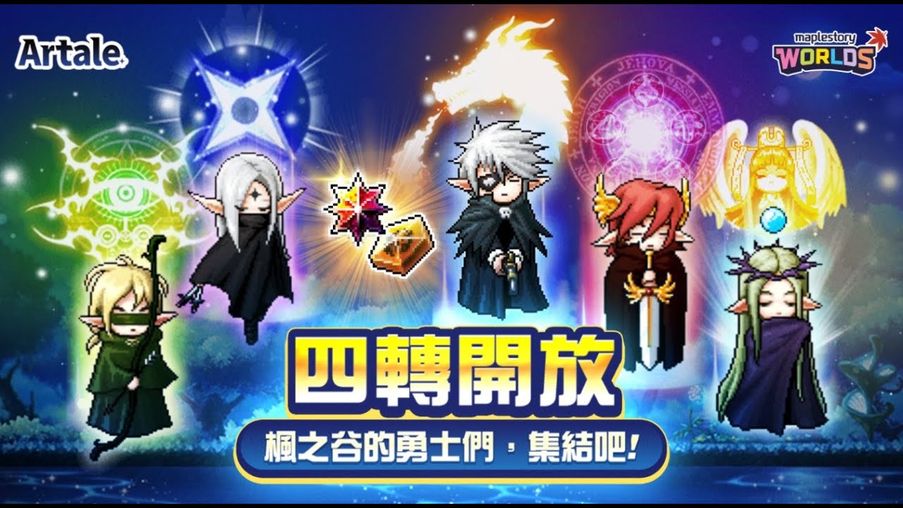 【神秘】🔴直播中🔴好興奮阿 明天開4轉  今天隨便打打王  快閃台  明天有機會下午開 ｜ #世界樹計畫