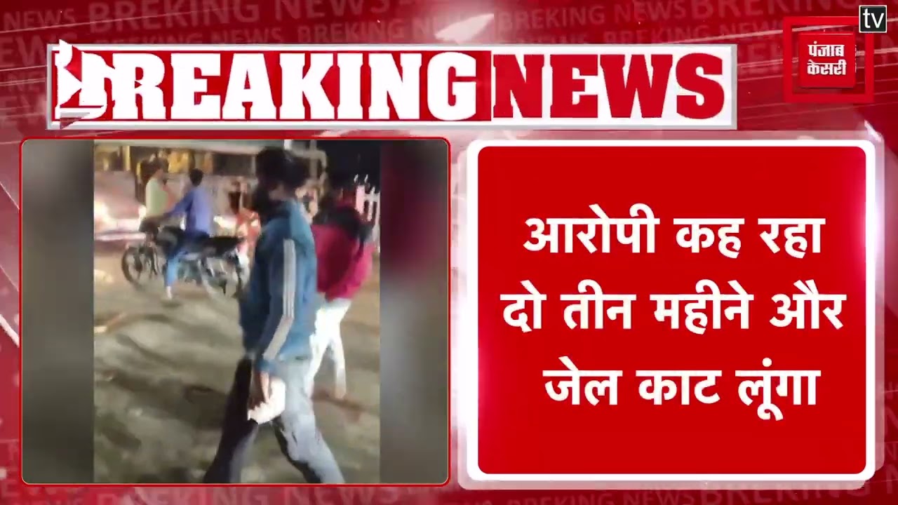 Amroha में विधायक की गाड़ी पर पथराव,  गाली देते युवक का वीडियो भी आया सामने | viral video | reel