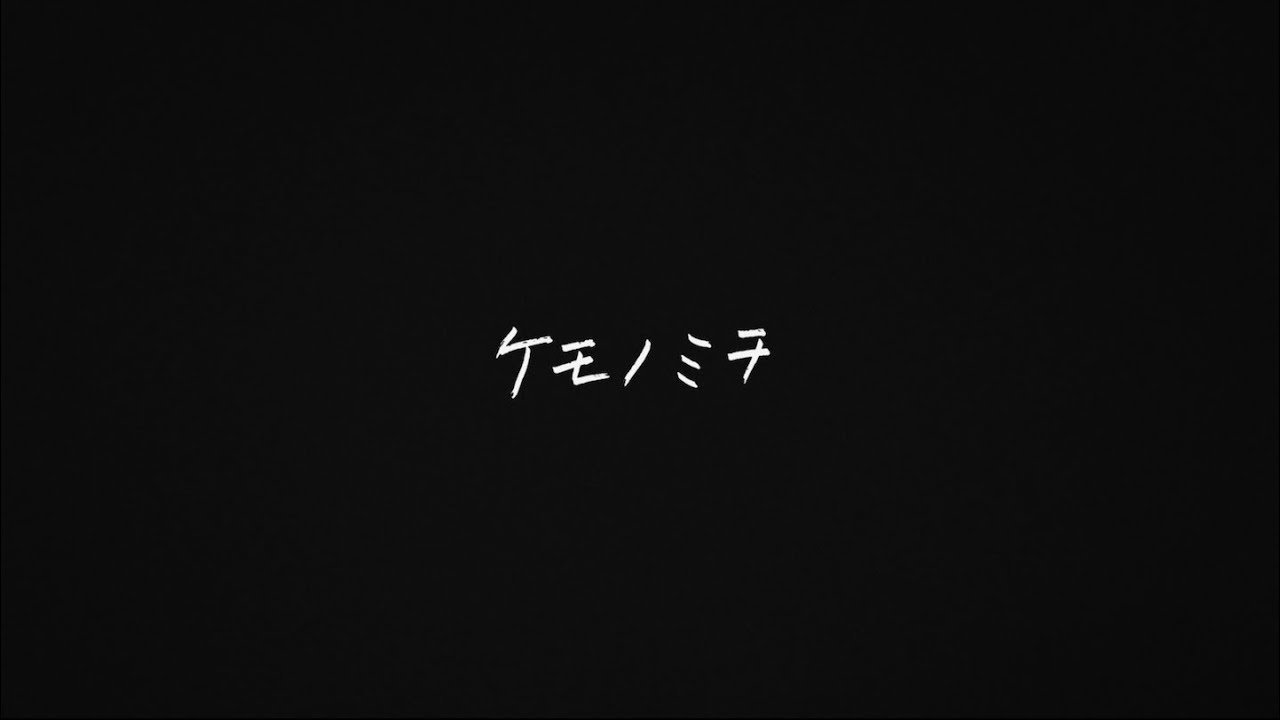 Mr.Children「ケモノミチ」from New Album「miss you」Lyric Video
