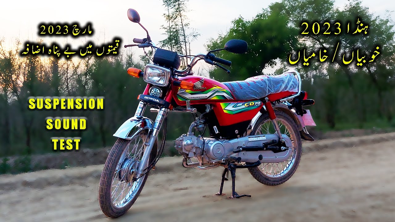 Honda CD 70 2023 | Honda CD 70 Price | Sound Test Suspension Test | Complete Review | Bike Zone