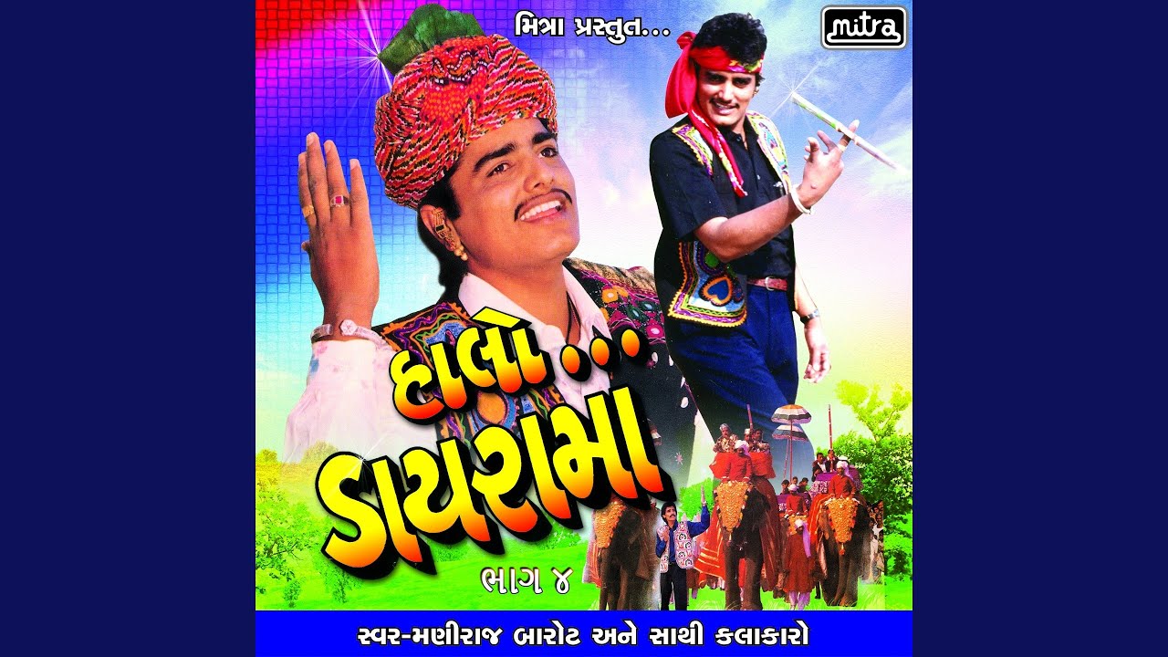 Sadak Vachche Chapri