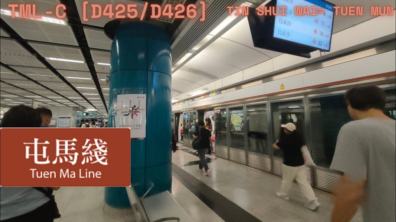 Tin Shui Wai-Tuen Mun CRRC Changchun Emu TML-C [D425/D426]