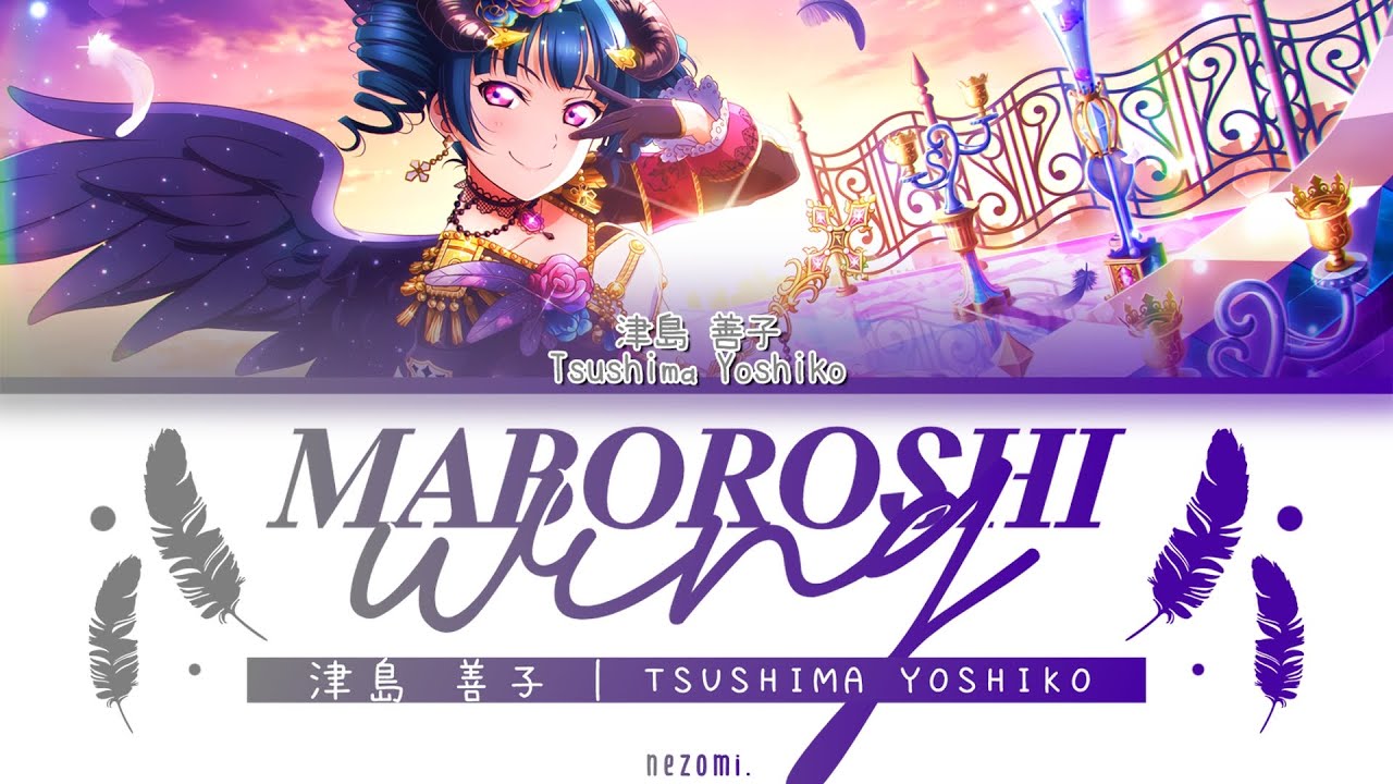[FULL] MABOROSHI wing — Tsushima Yoshiko — Lyrics (KAN/ROM/ENG/ESP).