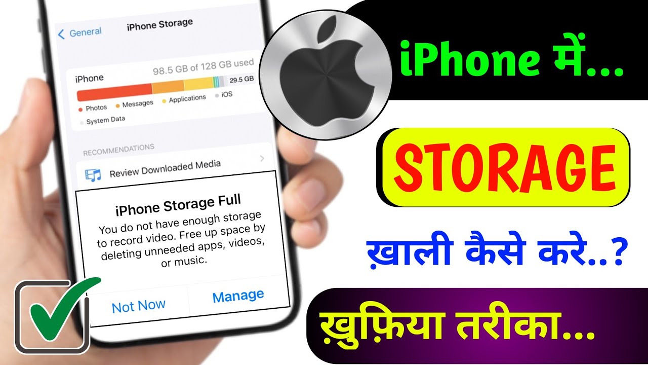 How to free up iPhone storage | how to clear iPhone storage | iPhone ki storage kaise khali karen