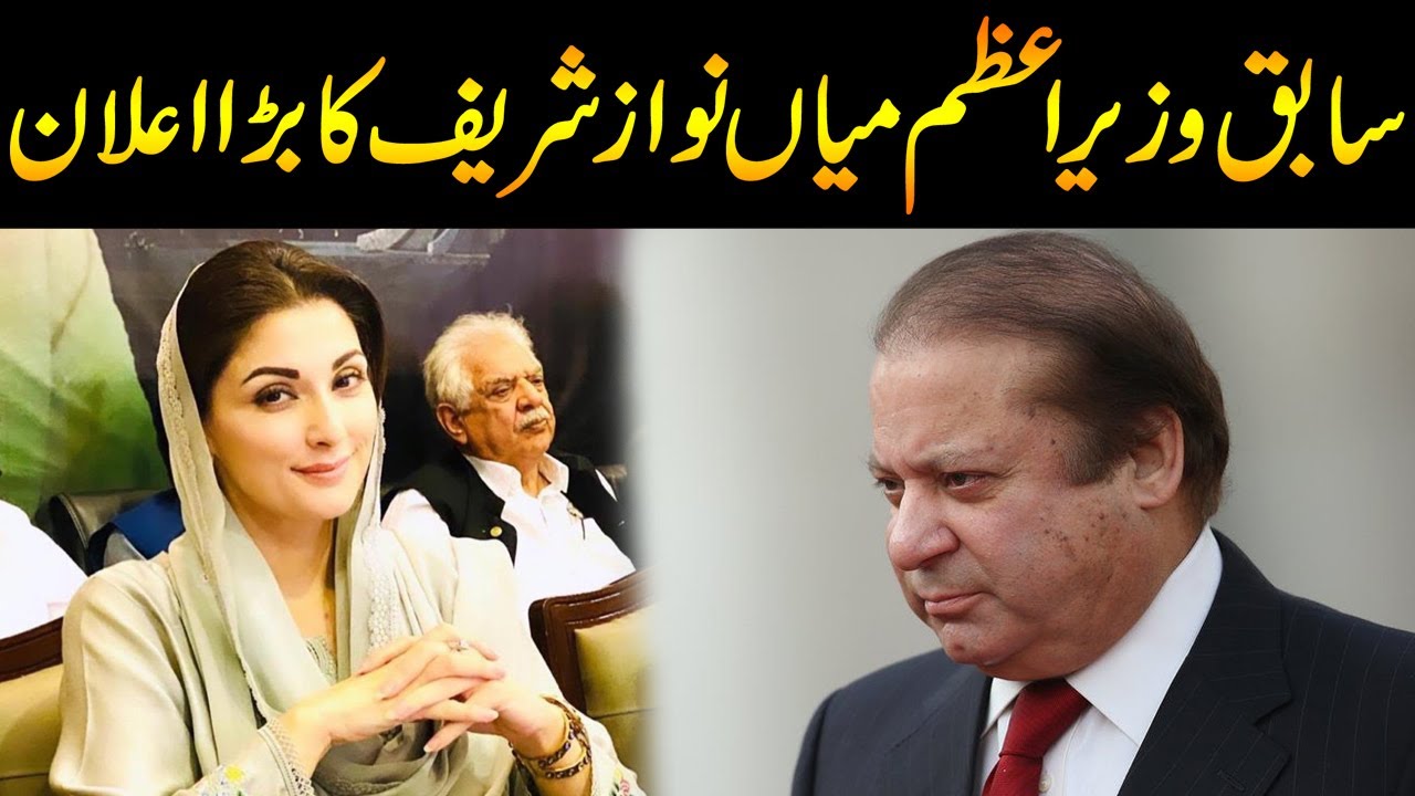 Ex Prime Minister Nawaz Sharif big Decision