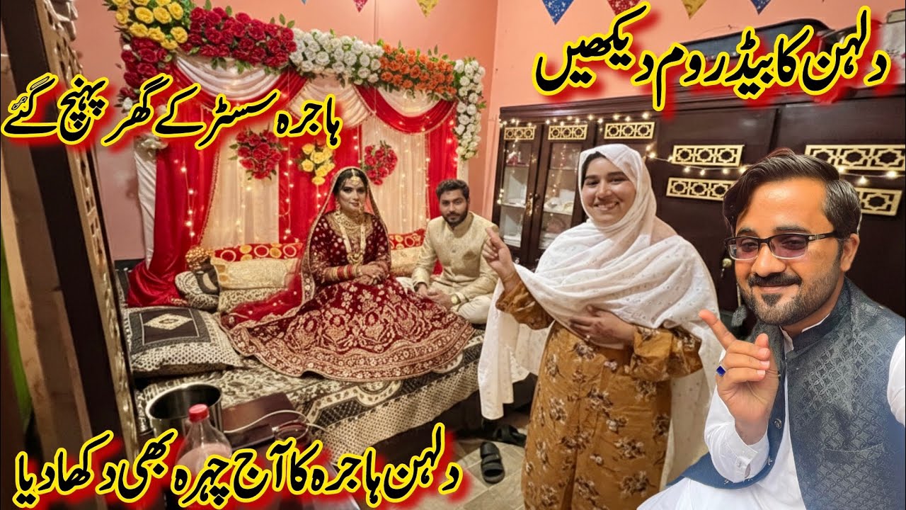 Dulhan Face Reveal | Dulhan Ka Bedroom Dekhein | Hajra K Ghar Pahunch Gaye😍| Wedding Gift 