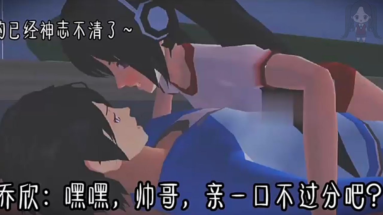 『櫻校故事』「校霸追妻日記💗」完整版 愛情故事 櫻花校園劇 櫻花校園 櫻花校園故事 櫻校講故事 SakuraSchoolSimulator