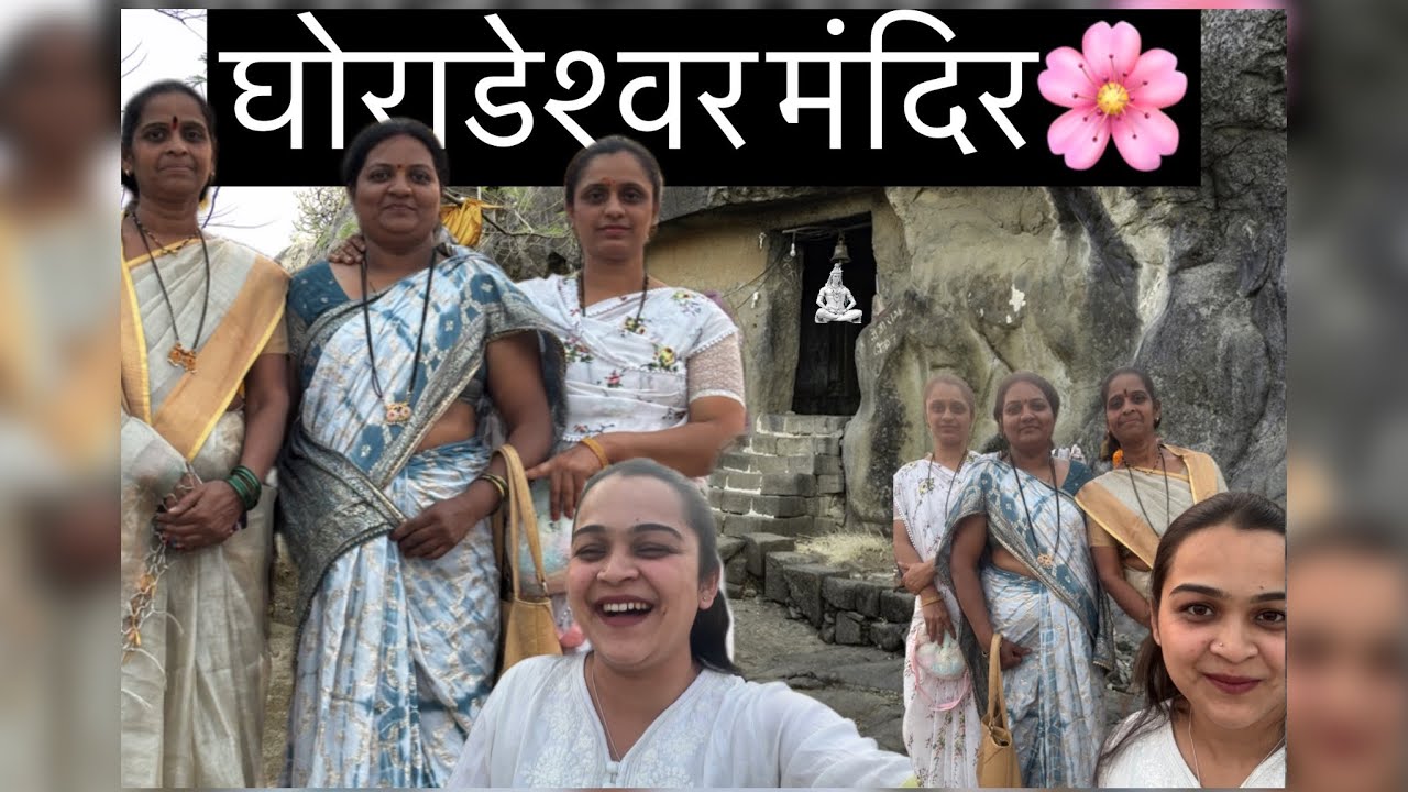 महाशिवरात्री दिवस ॥ श्री क्षेत्र घोराडेश्वर मंदिर 🛕 ॥ खूप भारी vibe होती
