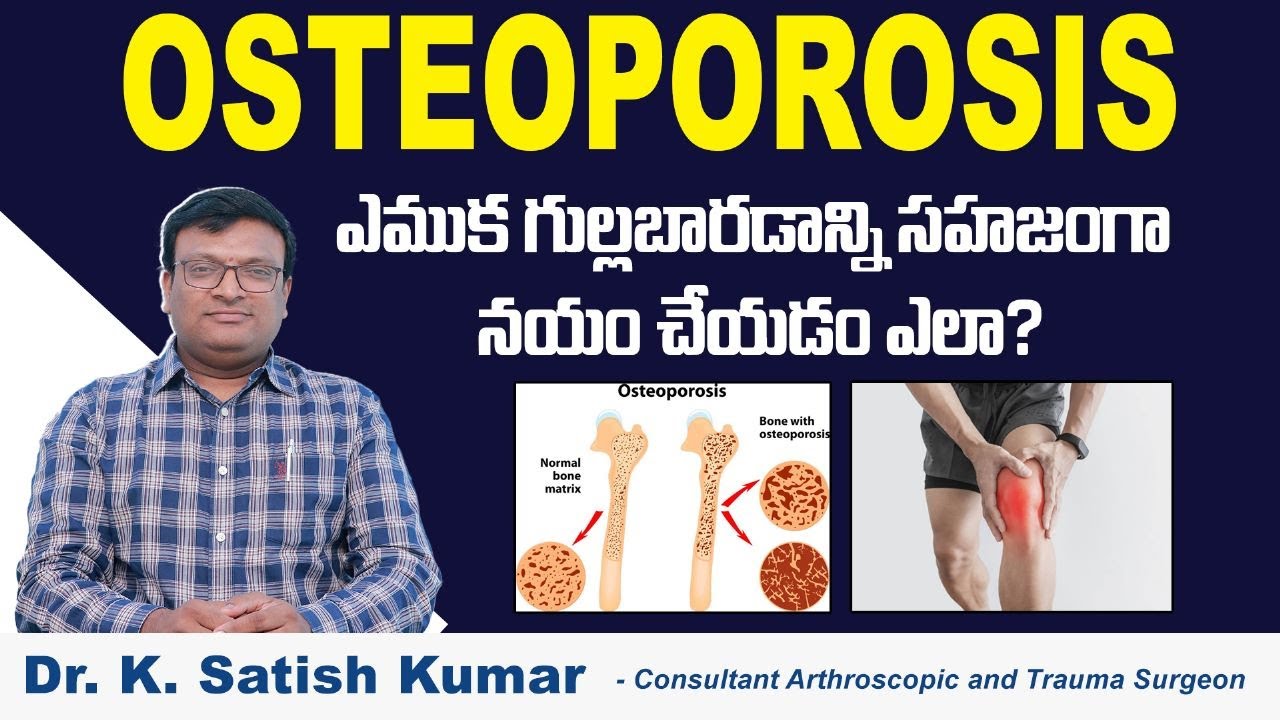 How to Cure Osteoporosis Naturally in Telugu? || Best Diet to Improve Bone Strength || V9 Hospitals
