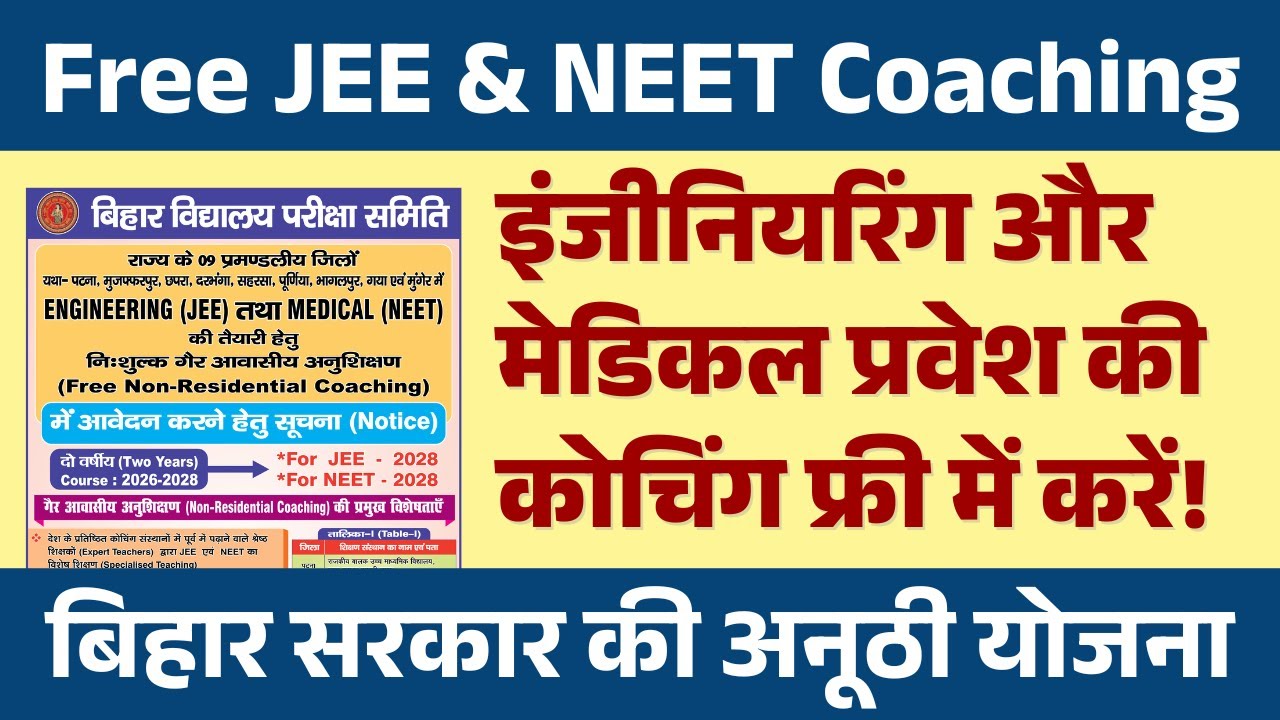 Bihar Govt Free JEE & NEET Coaching 2026 | Free Engineering & Medical Coaching for Class 10 Students