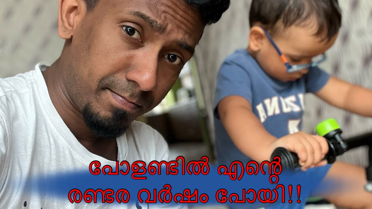 പോളണ്ട് റസിഡൻസ് കാർഡ് #polandtravel  #malayalam #Euresidencypoland #mallupolish #polandreaction