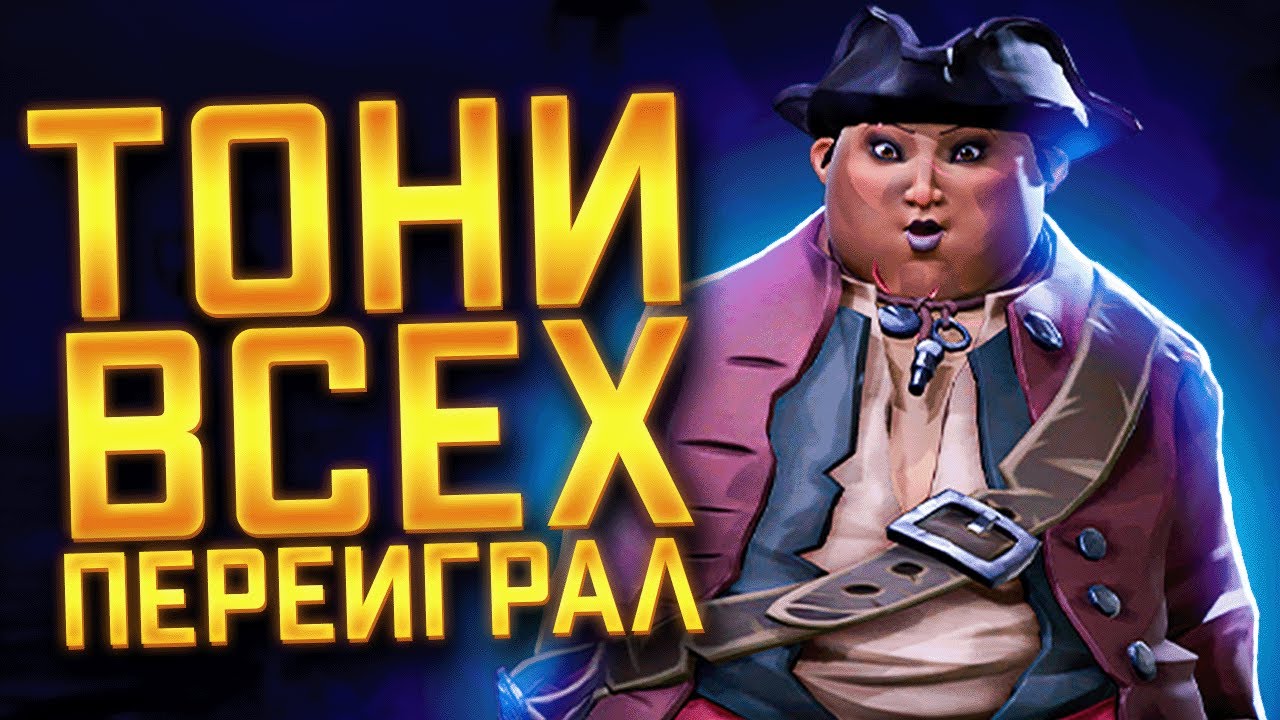 НЕВЕРОЯТНЫЙ ТОНИ ПЕППЕРОНИ В SEA OF THIEVES