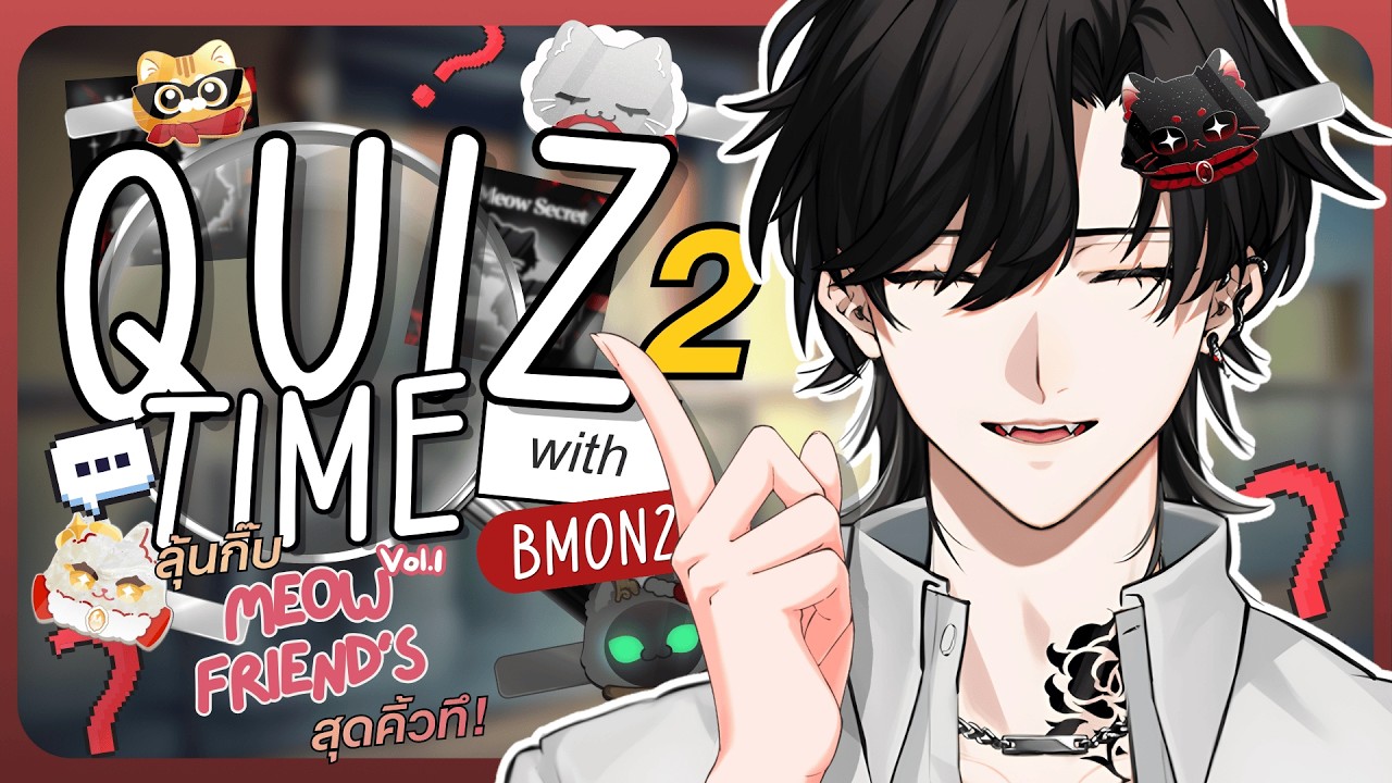Quiz Time! (รอบพิเศษ) แจกกิ๊บค้าบ กิ๊บเก๋ยูเรก้าย่าฮู้วว「Bishamon | Chronoprince」