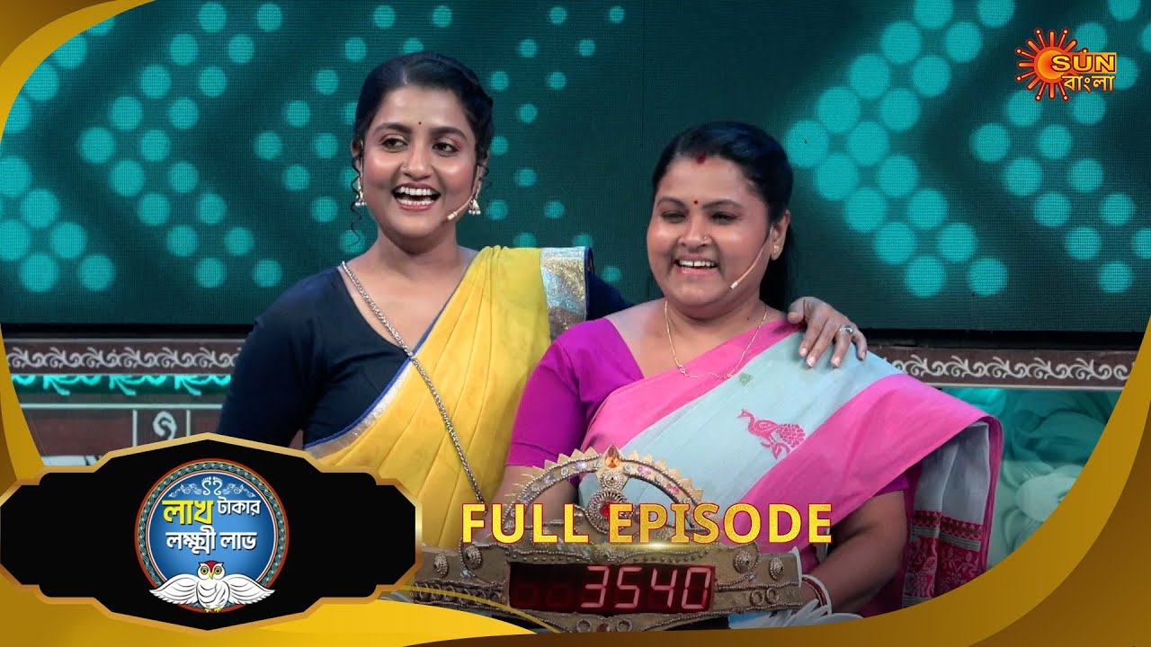 Lakh Takar Lokkhi Labh|লাখ টাকার লক্ষ্মী লাভ|Full Ep:Pt 2|Ep - 395|30Dec25|Bangla Serial|Sun Bangla