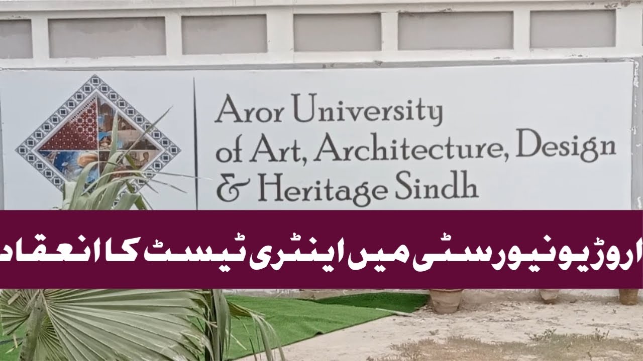 Aror university entry test