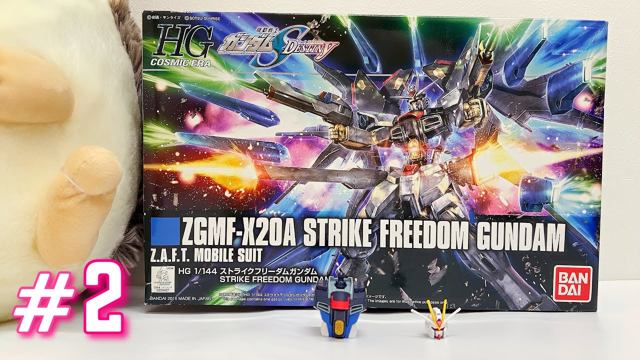 #2 ストフリエフェクト予約できなかったから積んでたストフリ作るよ！