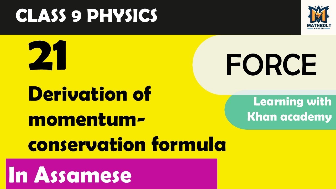 21. Derivation of momentum-conservation formula | Class 9 Chapter 8 | Forces and Laws of Motion
