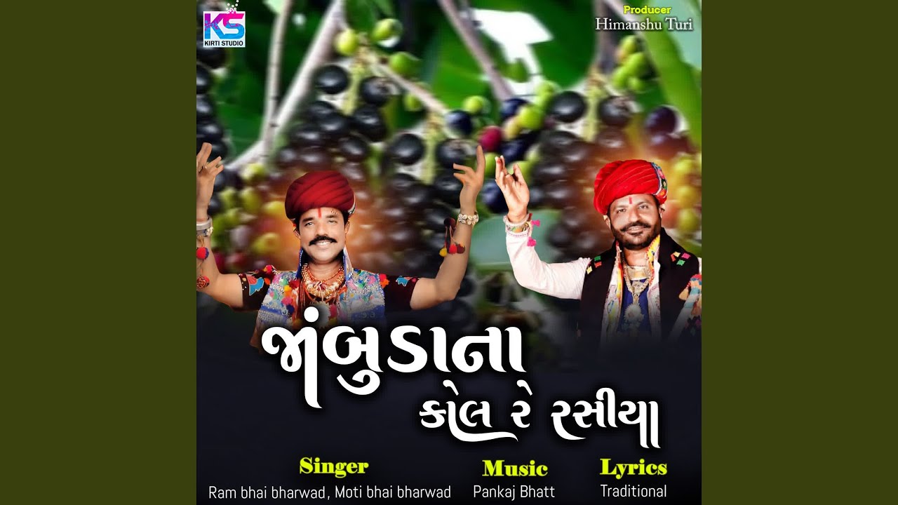 Jambuda Na kol Re Rasiya