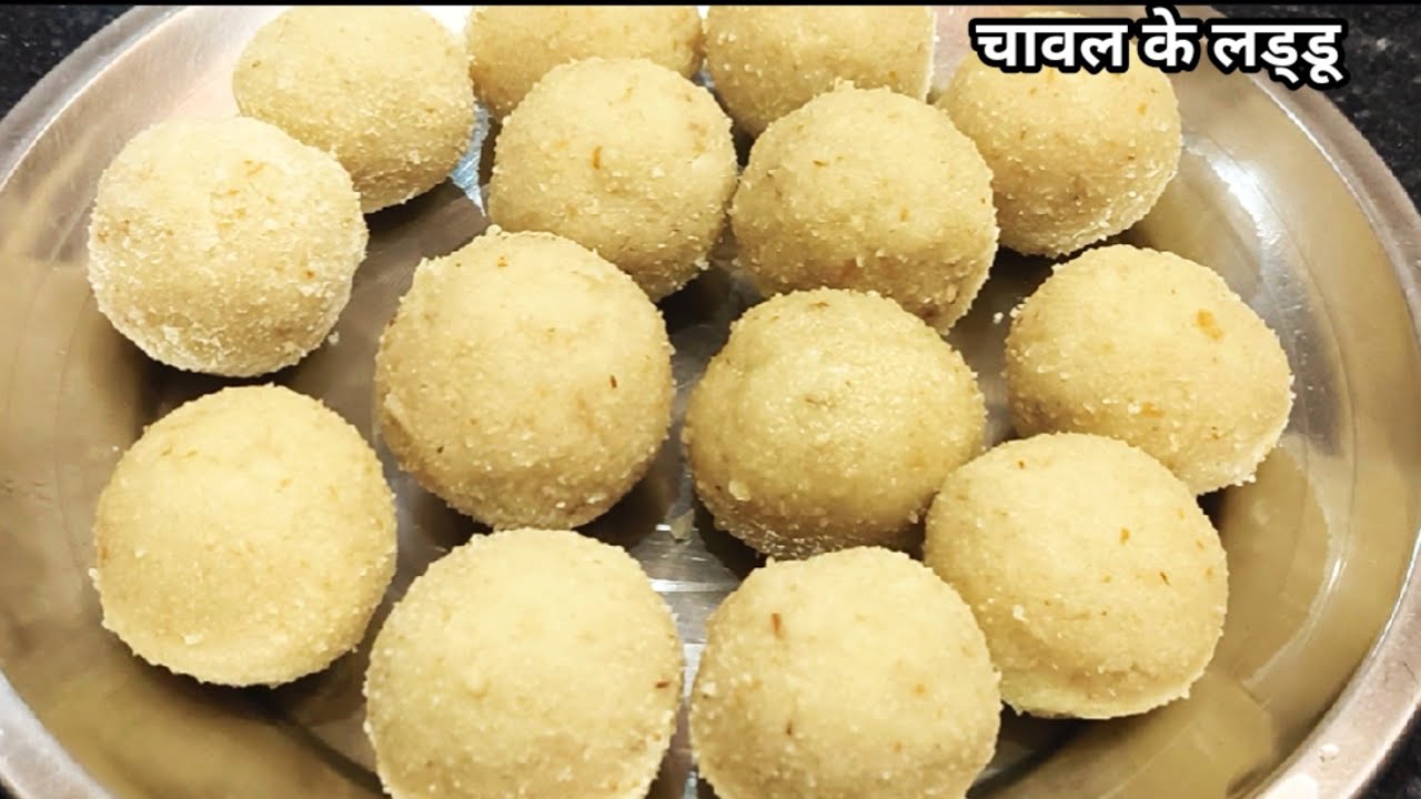 एक नए तरीके से बनाए टेस्टी चावल के लड्डू 2 चीजो से /Easy Chawal ke Laddu Recipe /Rice flour Laddu