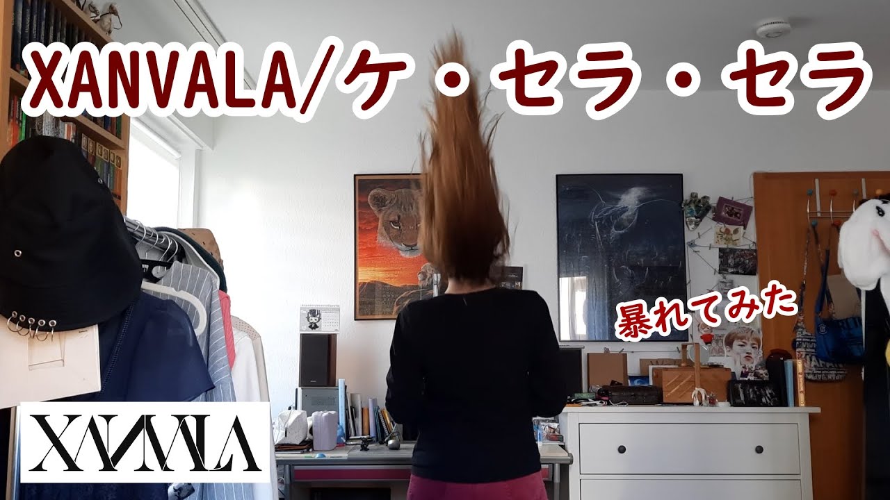 【外国人が】XANVALA/ケ・セラ・セラ【暴れてみた】