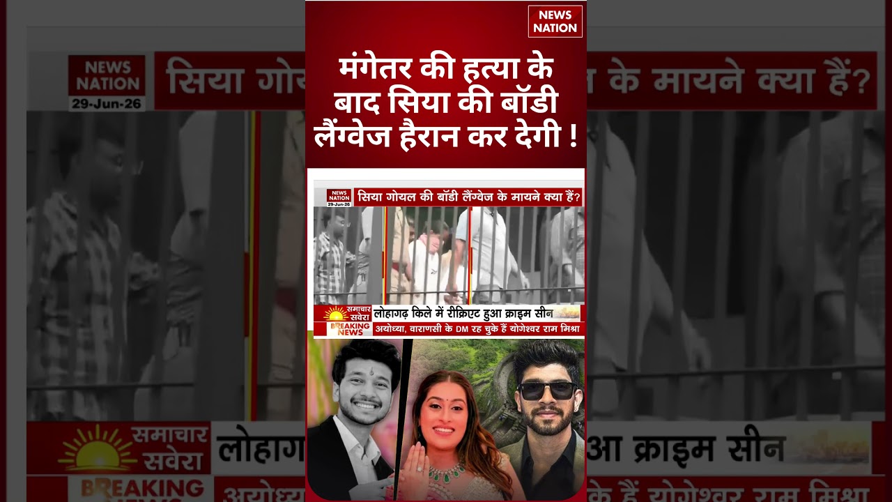 Pune Ketan Aggarwal Murder Case: Siya की Body Language देख आप हैरान रह जाएंगे | Pune|Chetan|Lohagarh
