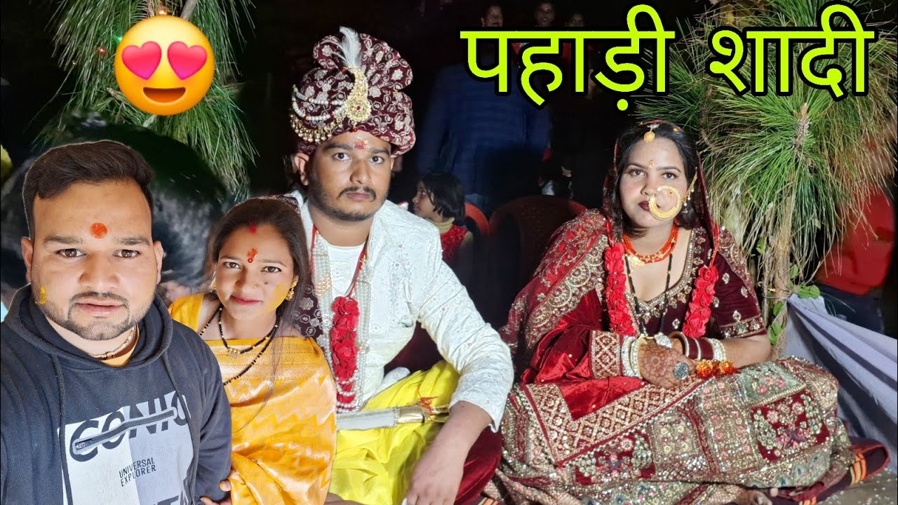 😍 छोटे भाई की शादी में खूब किया एंजॉय ! Pahadi Wedding Vlogs 