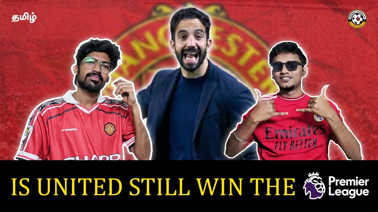 Ruben Amorim Sacked | உள்ளக பிரச்சனை & Club Statement 🤯