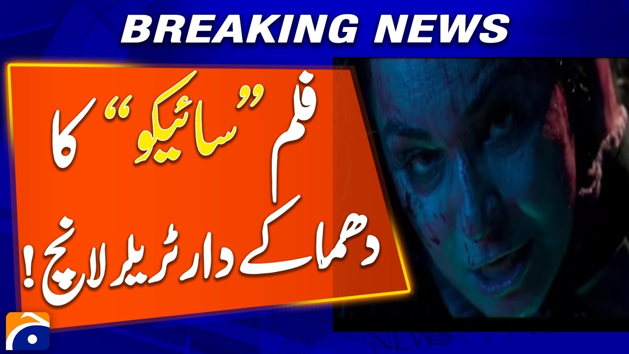Karachi Hosts Grand Trailer Launch Ceremony for Film &ldquo;Psycho&rdquo; | Geo News
