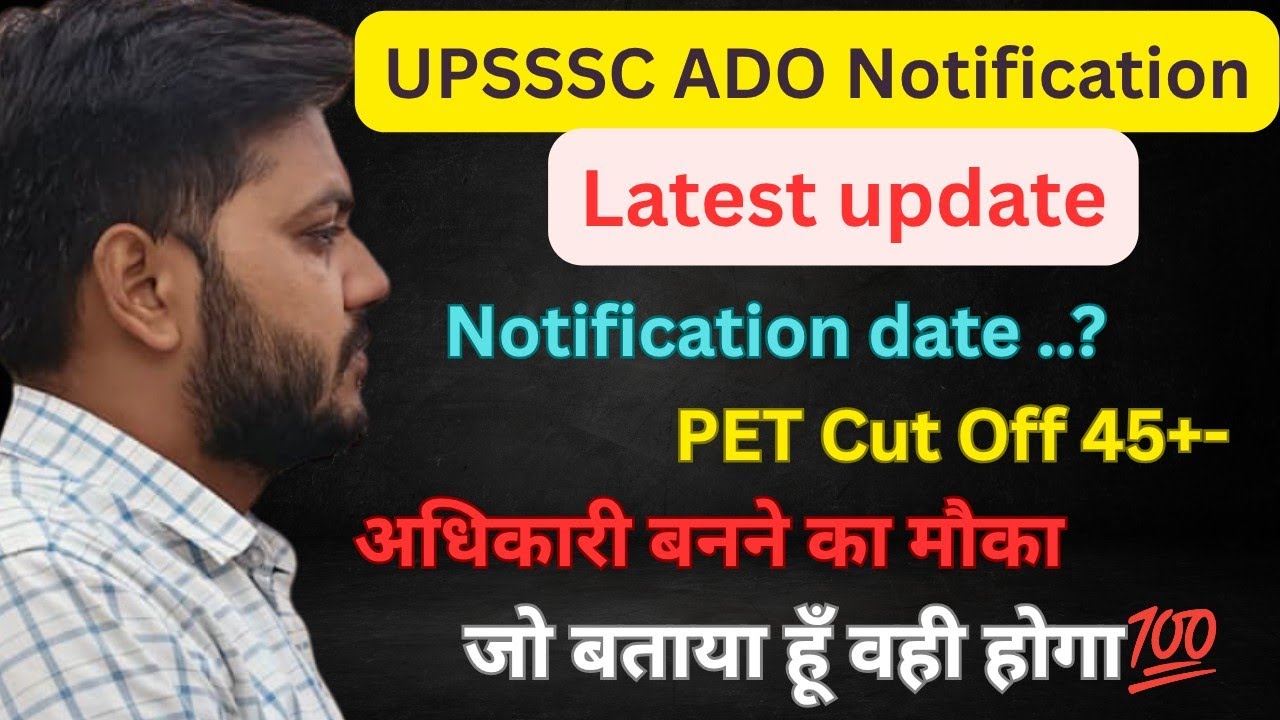 UPSSSC ADO Vacancy latest update/upsssc ado vacancy 2026/ #upsssc #upssscpet #ahc #uppsc #upsc #ps  
