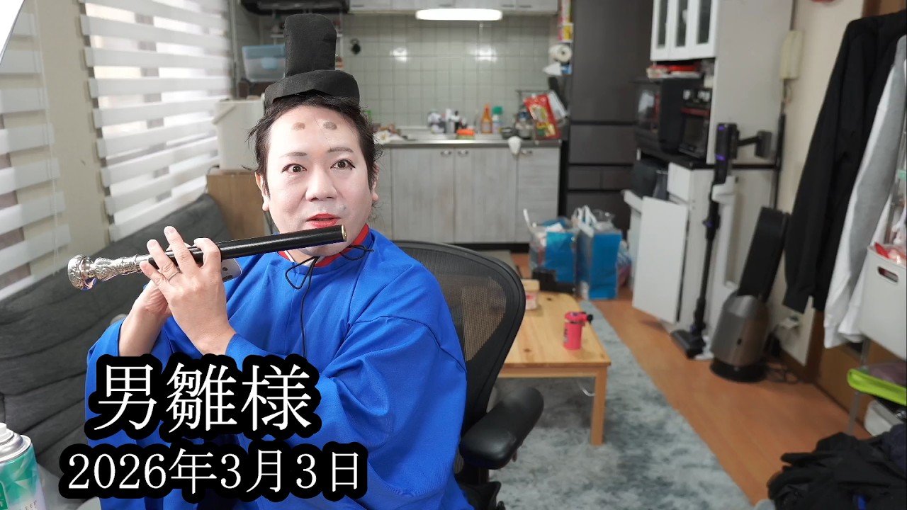 【男雛様】藤沢なな男雛様になる【藤沢なな】