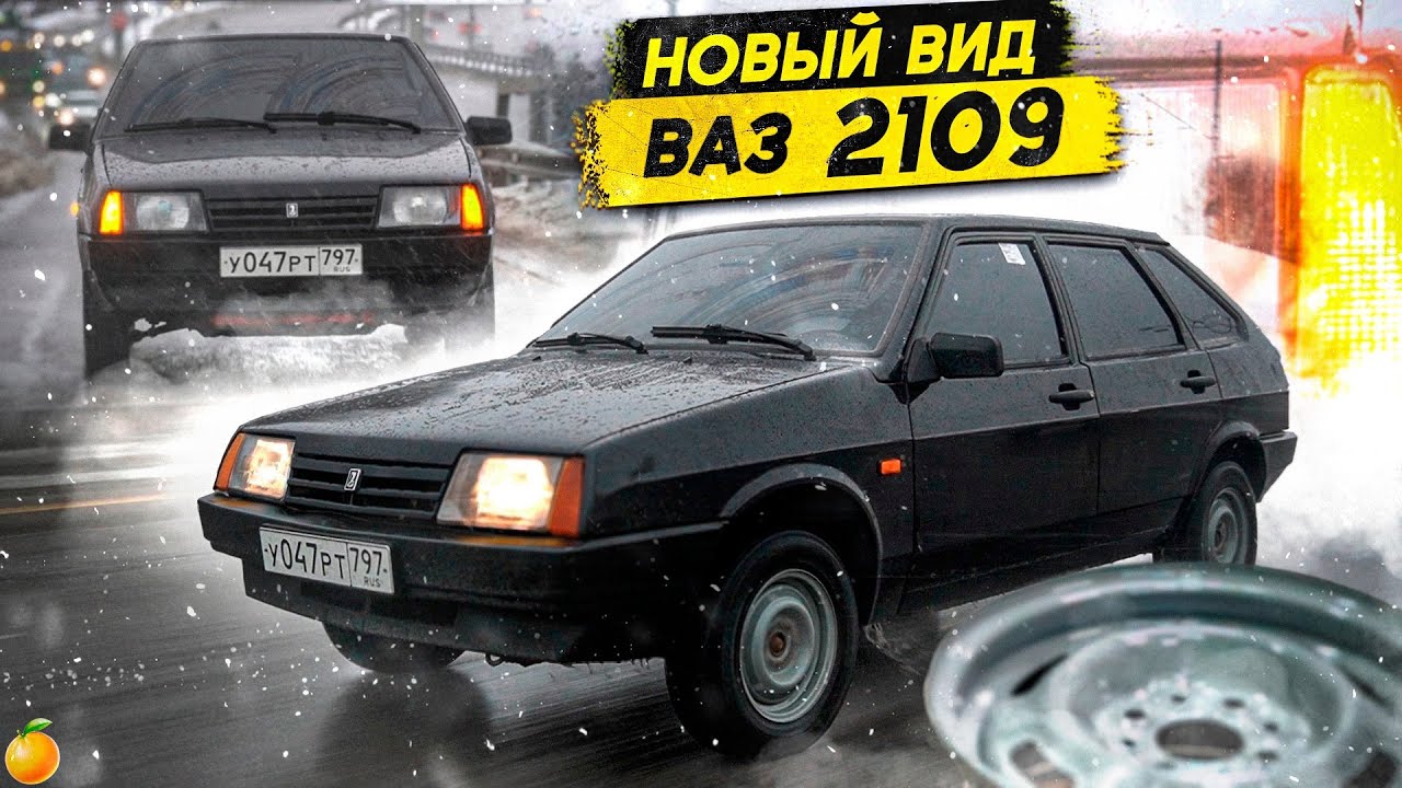ЗАВОДСКАЯ ВАЗ 2109. ВОССТАНОВЛЕНИЕ В СТОК. (3 серия)