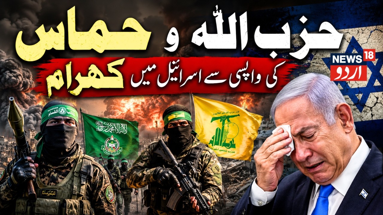 🟢LIVE: Israel On High Alert As Hezbollah Threat Looms Again | IDF War Preparations | پھر جنگ؟ | N18G