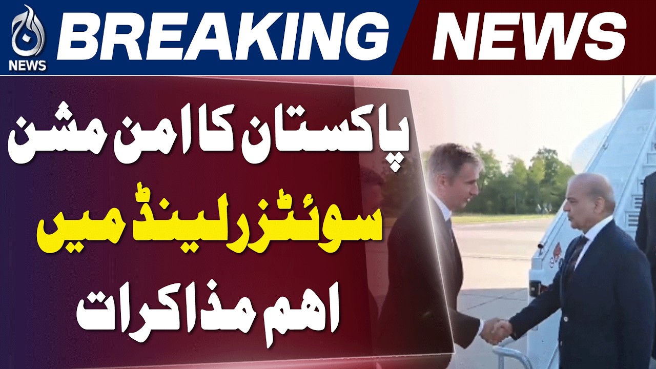 Pakistan Peace Mission | US Iran Qatar Talks | Geneva Diplomacy Update - Aaj News