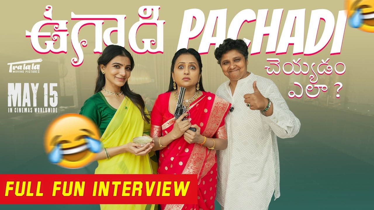 నవ్వులే నవ్వులు భయ్యా 🙏🤣 Suma Full Fun Interview With Samantha | Nandini Reddy | Maa Inti Bangaaram