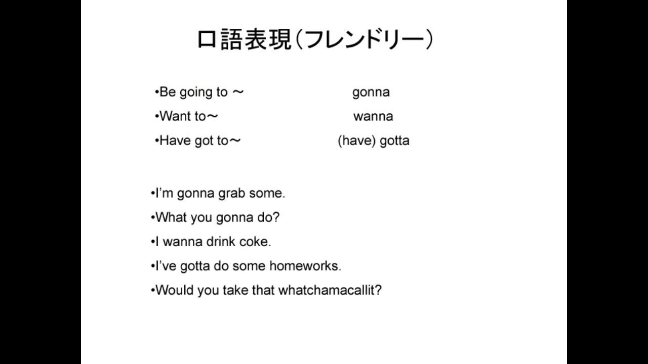口語表現