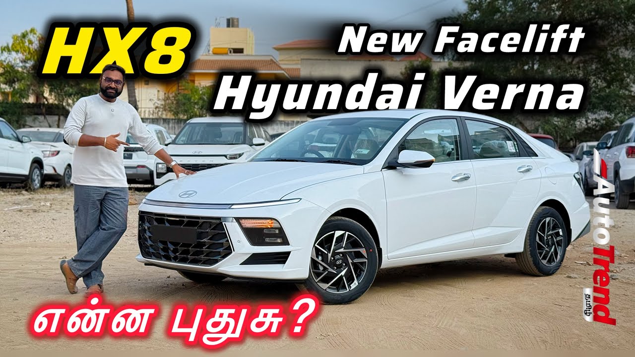 புது பொலிவுடன் புது வசதிகள்! 2026 Hyundai Verna Facelift HX8 review by Autotrend Tamil