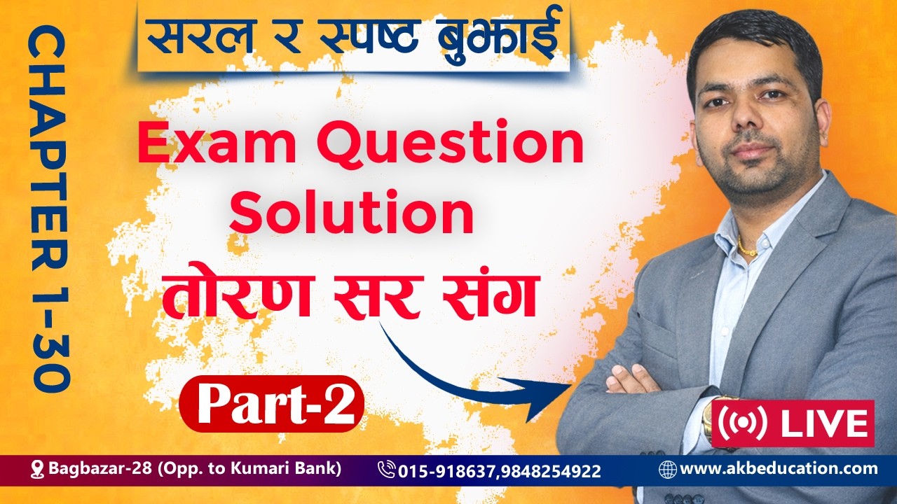 CHAPTER 1-30 ll QSN SOLUTAION || PART-2  TORAN SIR