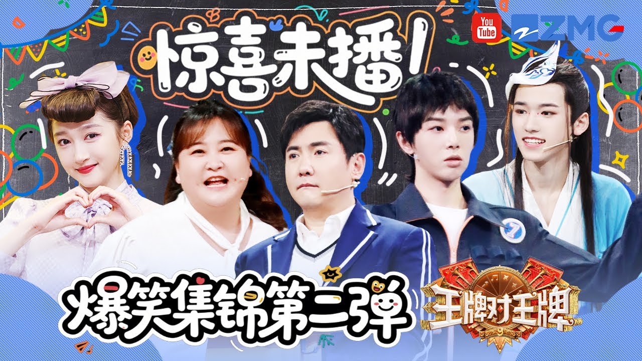 惊喜未播 第二弹💥方言+英语传声筒一个比一个难！花式PK环节关晓彤再度迎来高光时刻~| 王牌对王牌