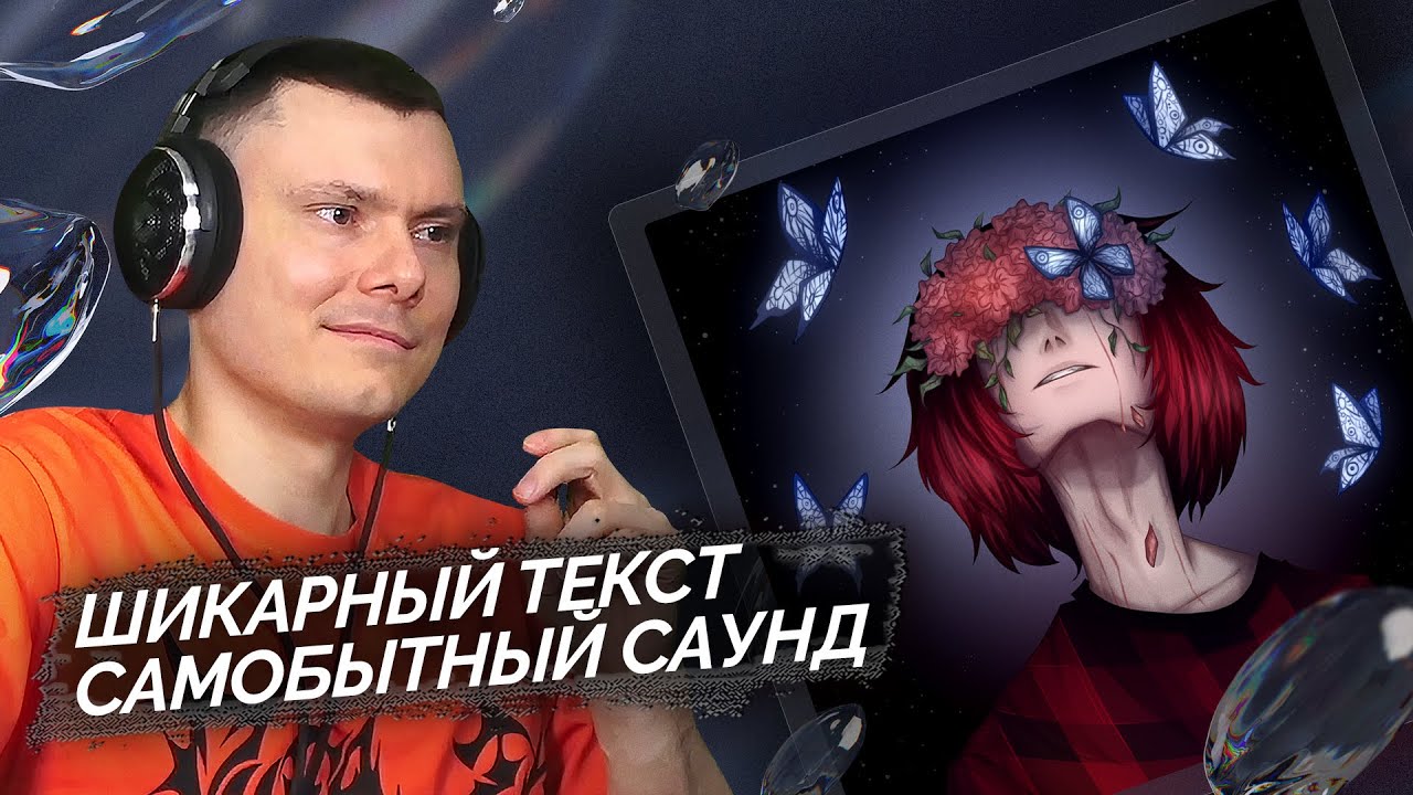 ДЖЕЙЛО - Цветы смерти | Реакция и разбор