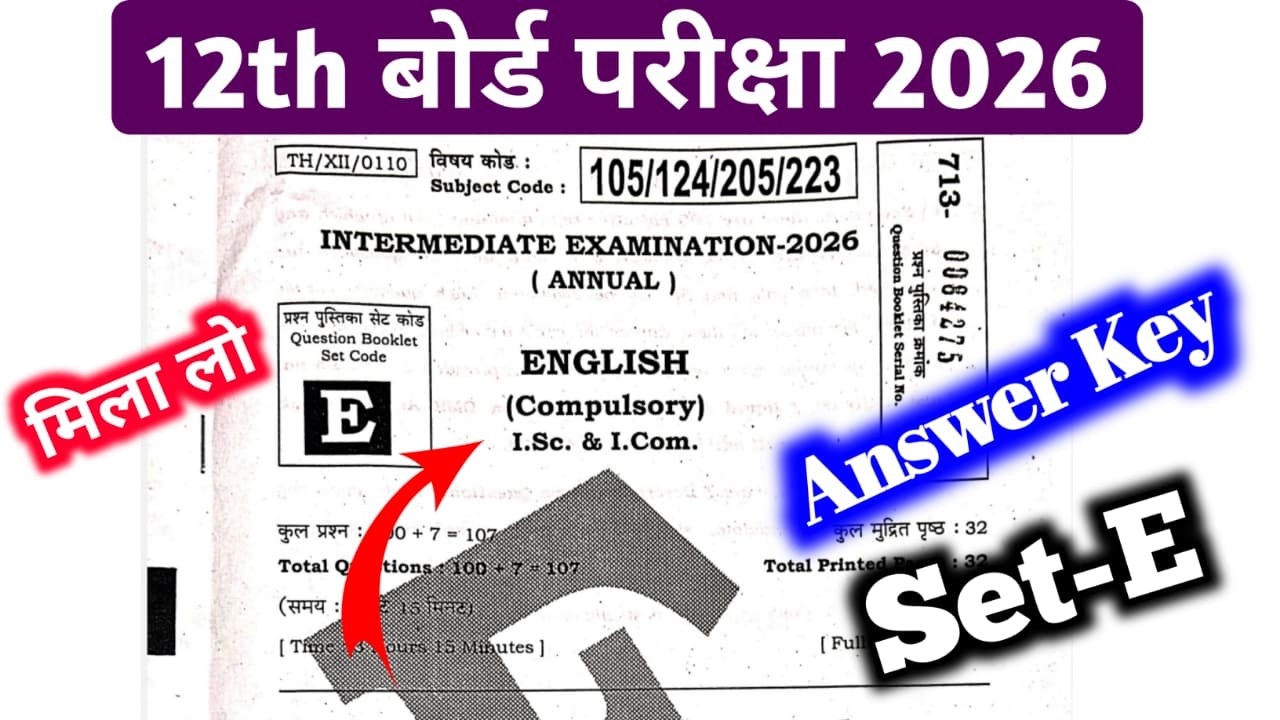 06 February English Answer Key Class 12th Bihar board || 100% Right Answer