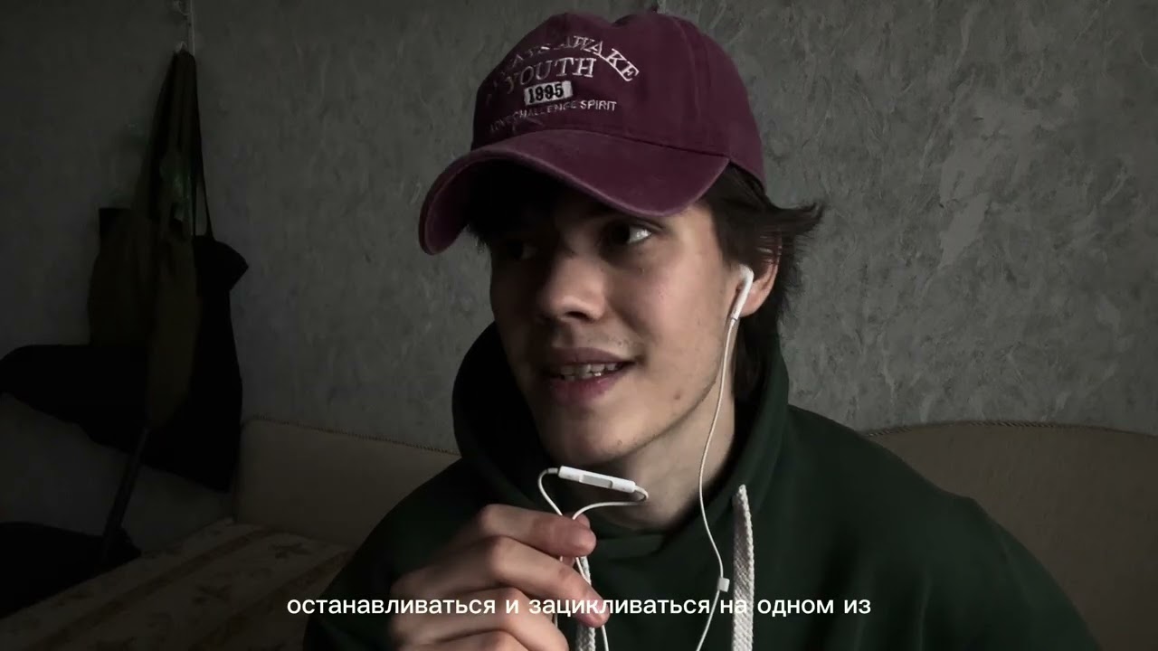 подкаст с собой.Про решения и отношение к ним.